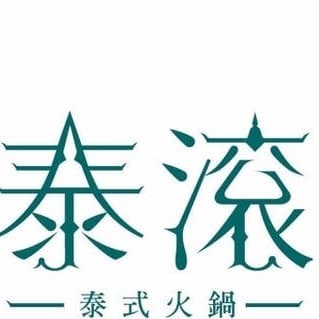 泰滾-當月壽星送蝦