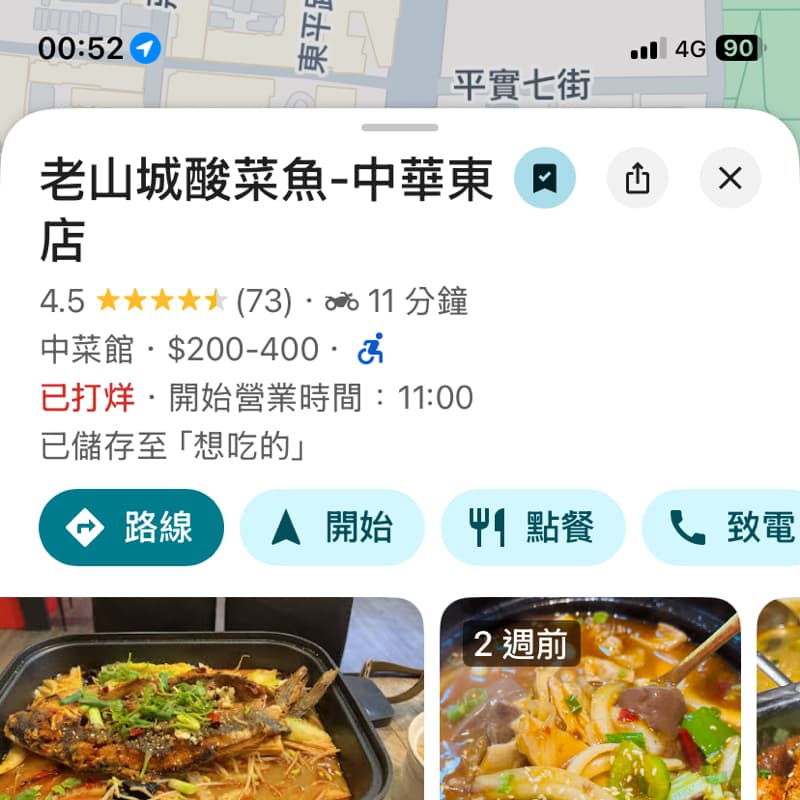 10/17一起吃酸菜魚和逛南紡