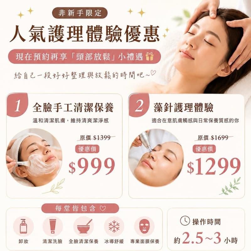 全臉細清粉刺麻豆