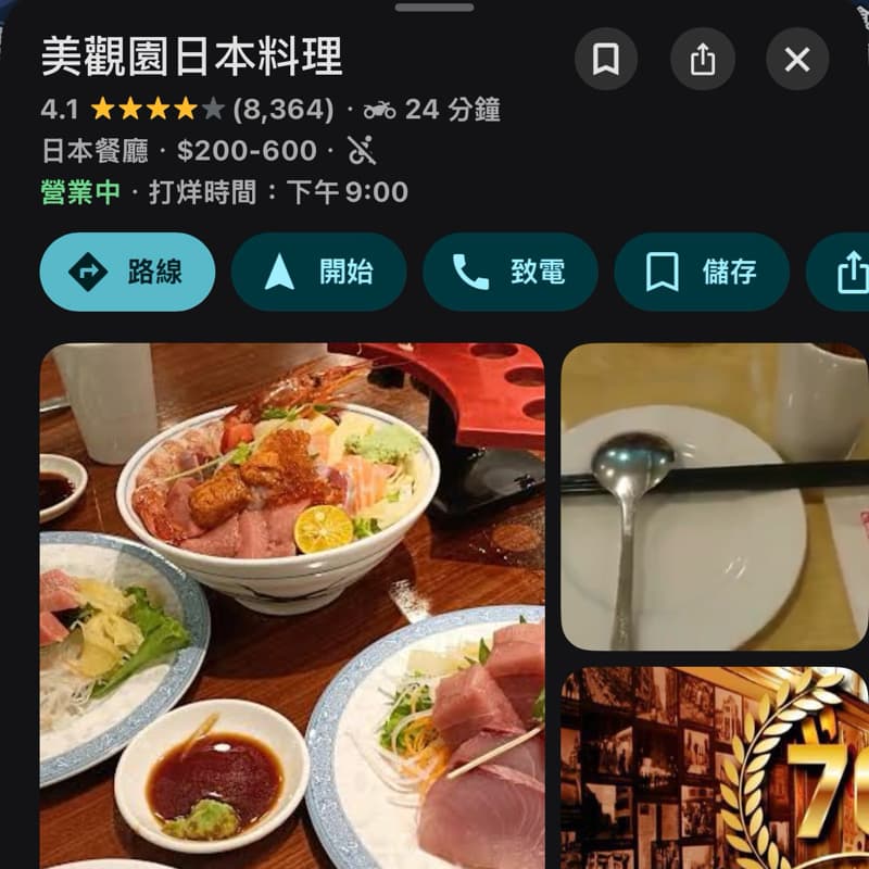 週末日料啤酒🍻