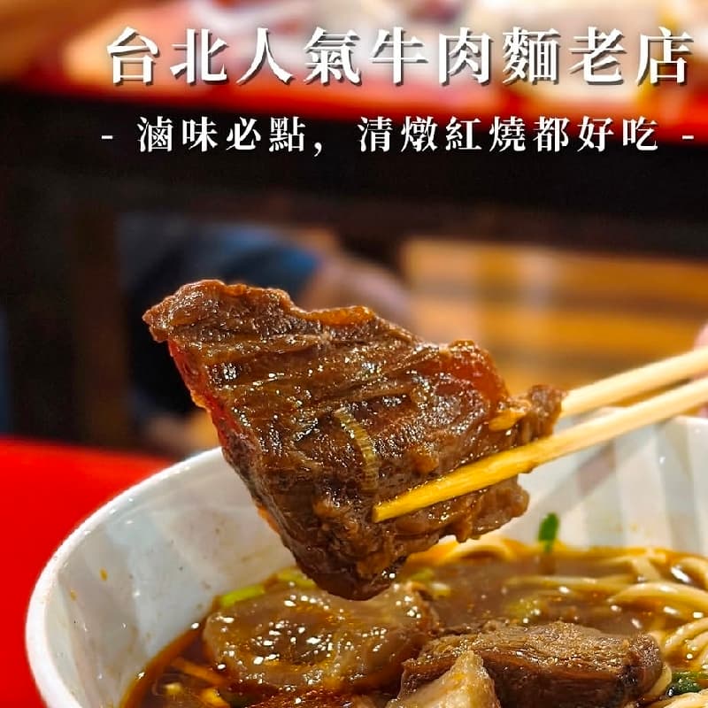 🚘凌晨四點想吃牛肉麵嗎?🐮😂😂😂