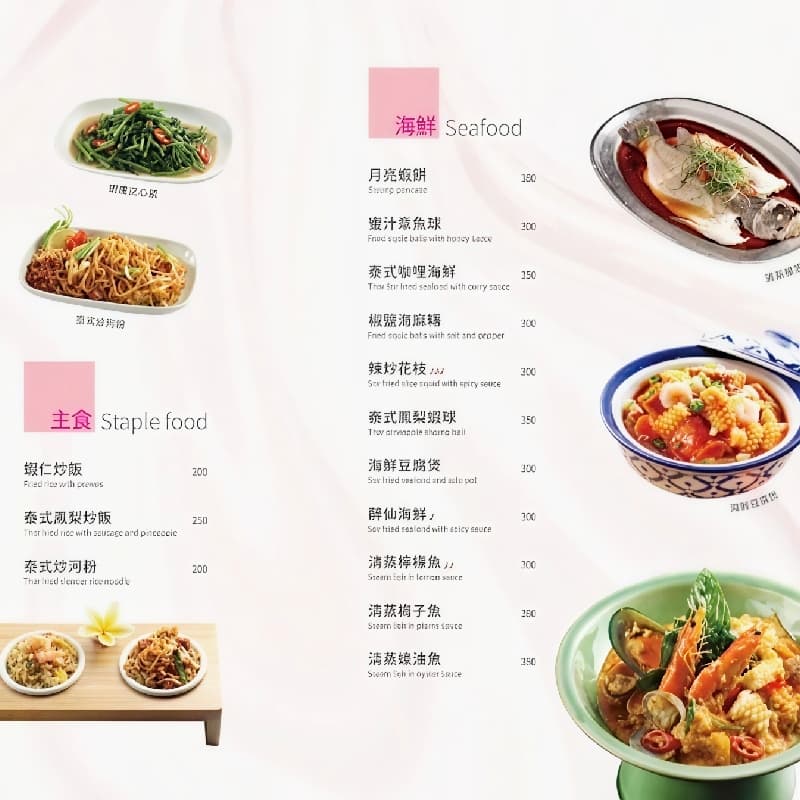 請客局,找喜歡吃泰式的朋友