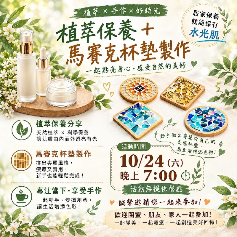 颱風不要來,居家保養&杯墊