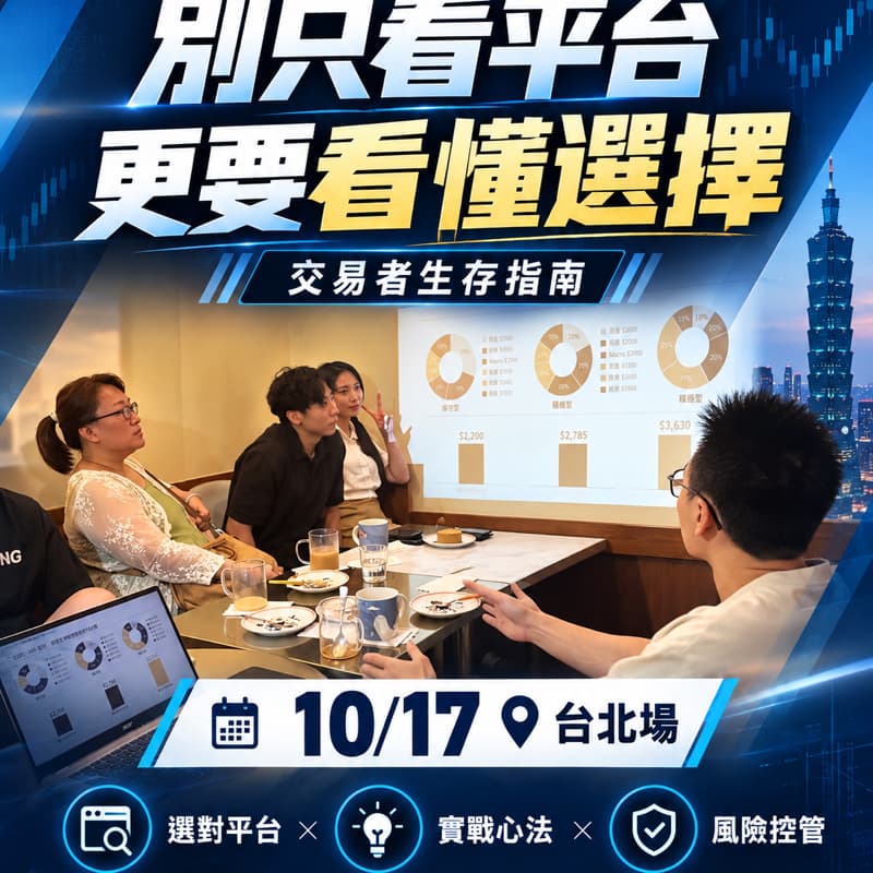投資都知道:做決策之前,先確認資料