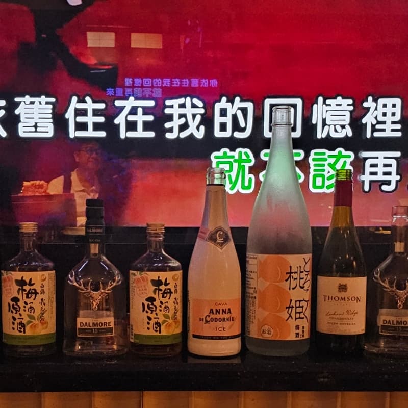 放假了一起品好酒🍷,徵求好聲音