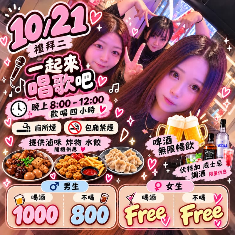 1020|西門中華錢櫃|#萬聖開桌