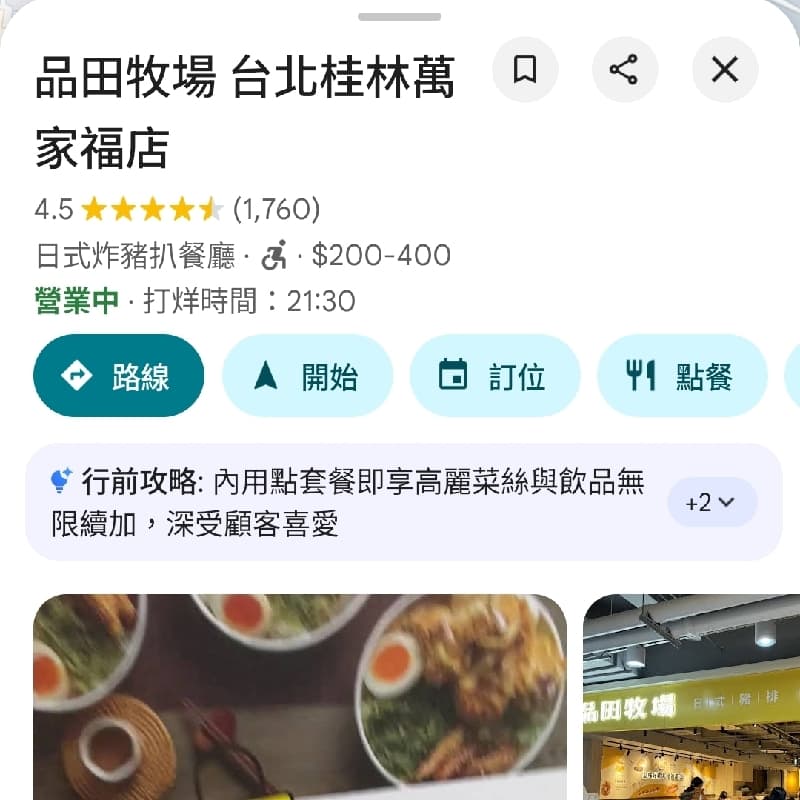 認識新朋友
