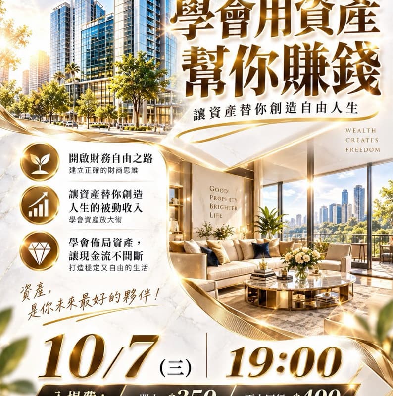 🎯時間成本 機會成本 🎟️ …