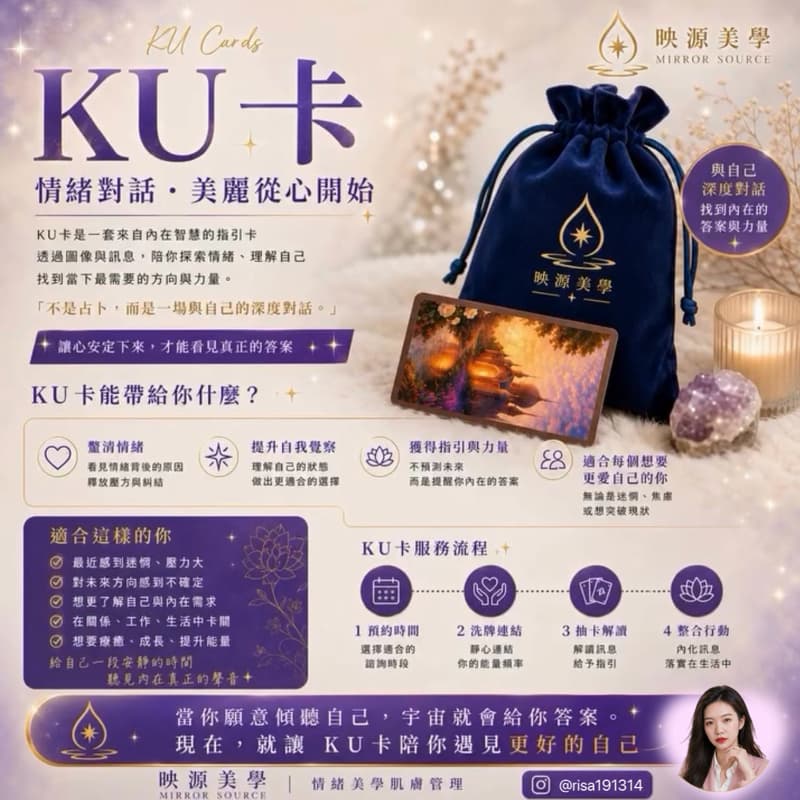 公益測卡了解肌膚情緒
