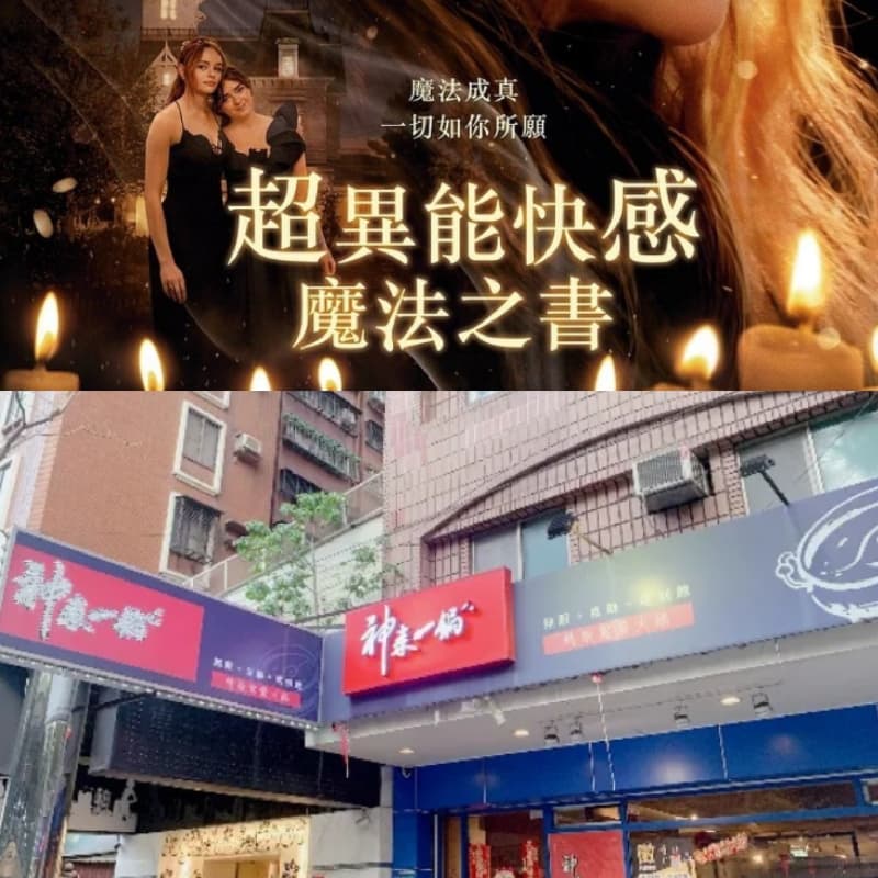 電影晚餐