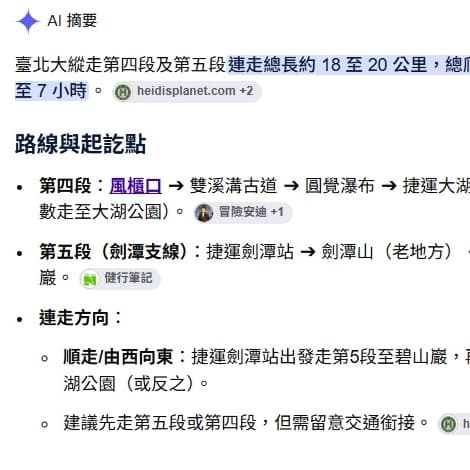 2026-10-09(五) 台北大縱走4-5段連走