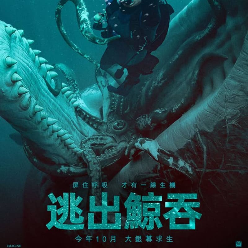 10/23 看電影