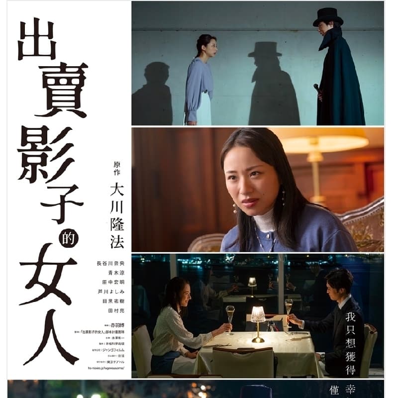 ((閃)) 出賣影子