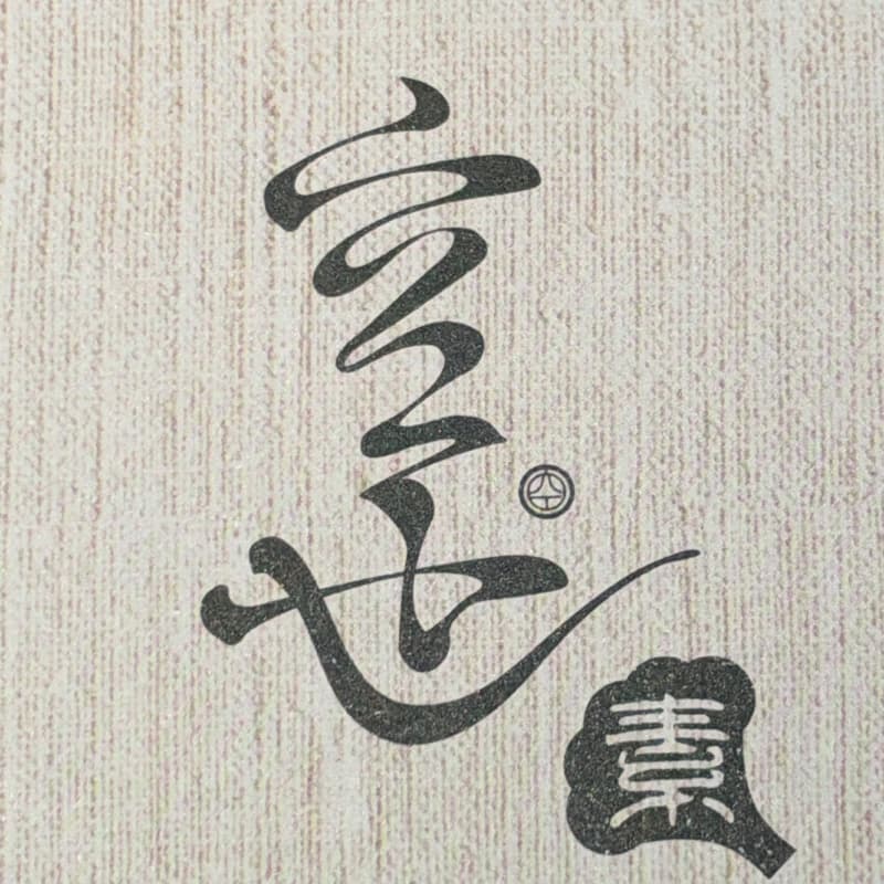 我請客 臨時🤤空也蔬食