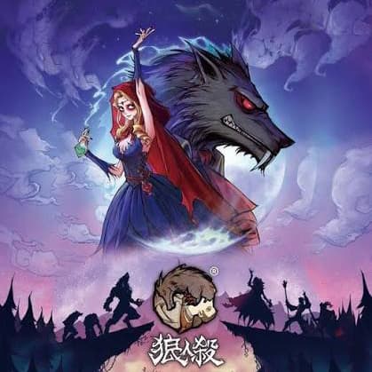 11月台北狼人殺起來~~🐺