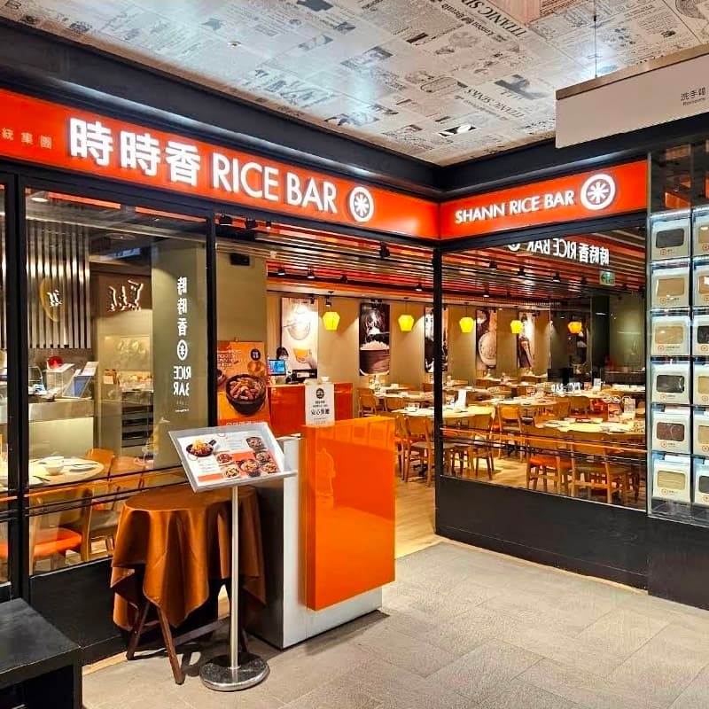 時時香新光店一起來聊聊天😋