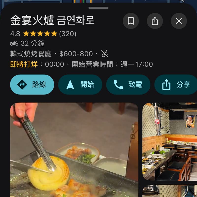 8/31(一)18:00 大吃特吃 韓式燒肉