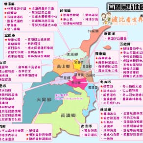 我需要去宜蘭