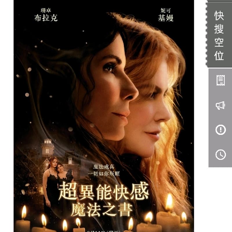 輕鬆看電影#新手友善#單純聚會#兩人成局#