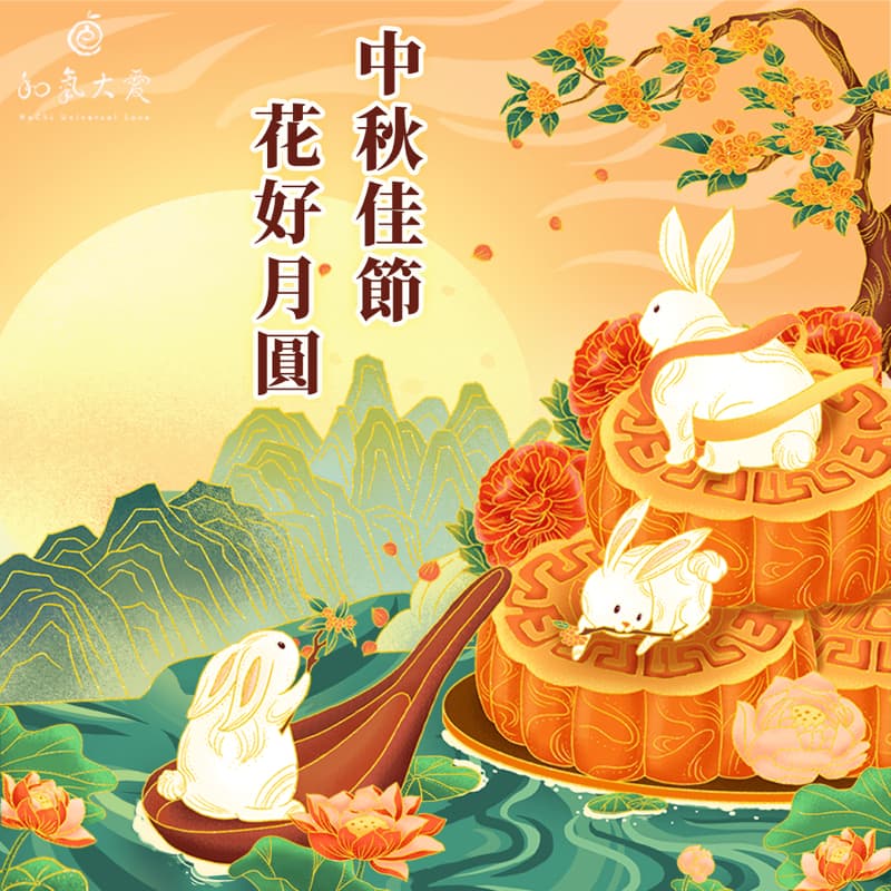 中秋節快樂之烤肉趴