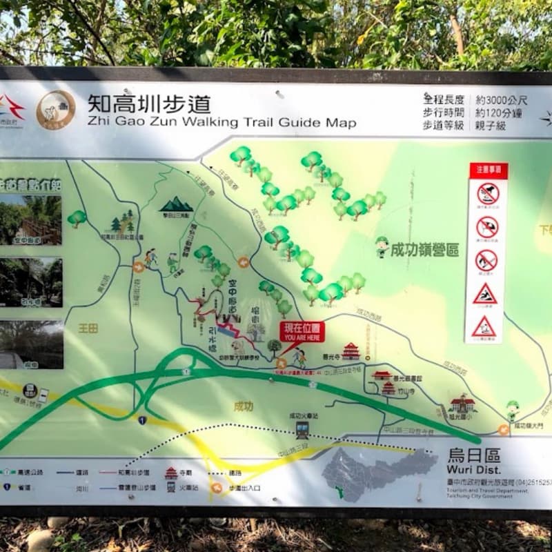 閃揪爬山