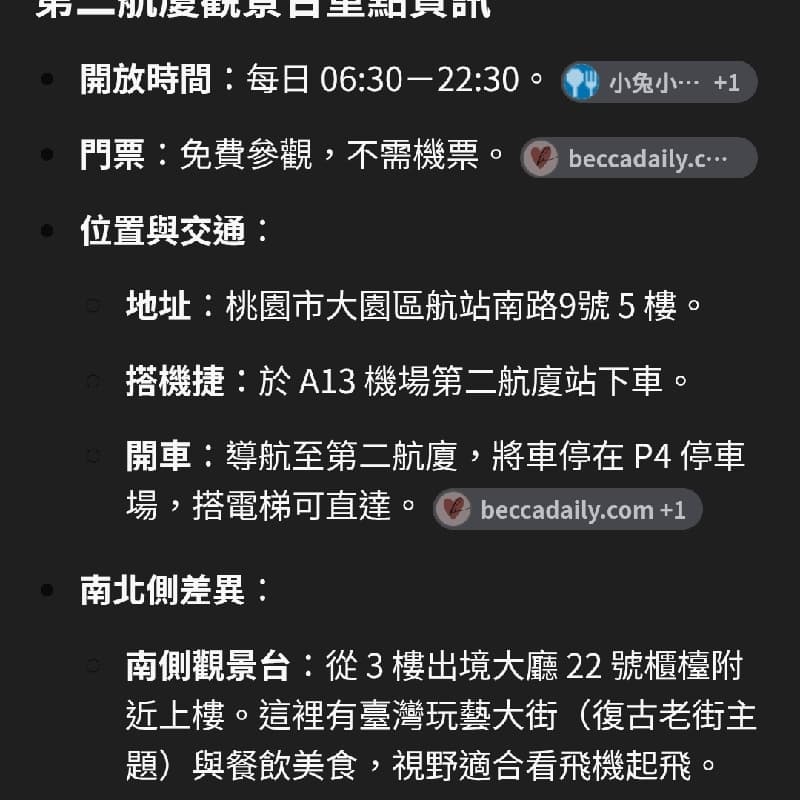 9/9連假偽出國,桃機看飛機