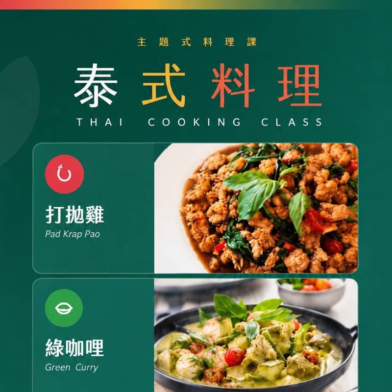 🙏三碗豬腳😆泰料新手掌廚