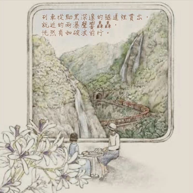 讀書會《臺灣漫遊錄》—菜尾湯&兜麵