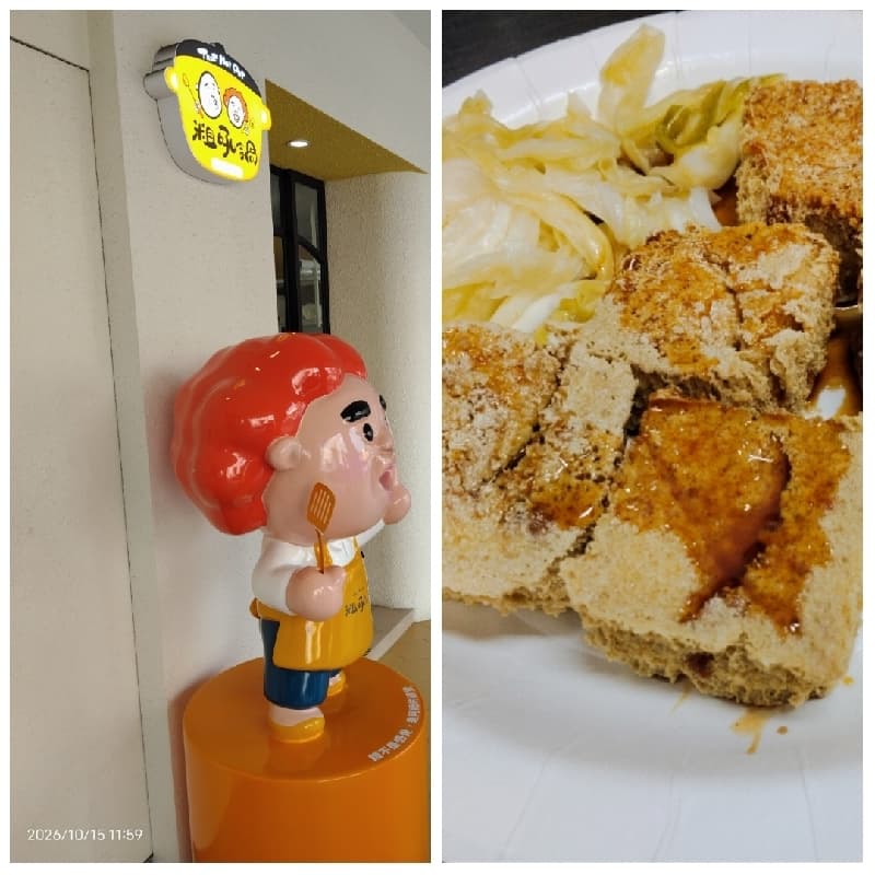 粗吼鍋 正港ㄟ台式火鍋