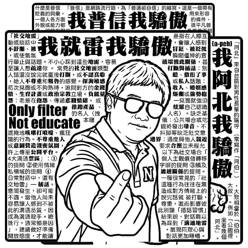 我驕傲系列