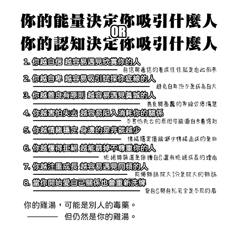 是認知還是能量