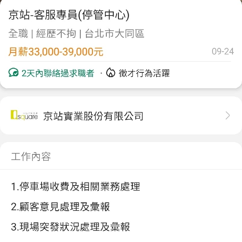 調整心態,記取錯誤,再重新讓自己變得更好🤦♂️